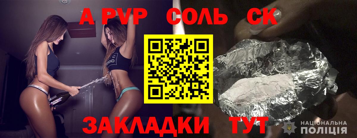 Alpha PVP кристаллы  Вход с VPN  Мурманск 