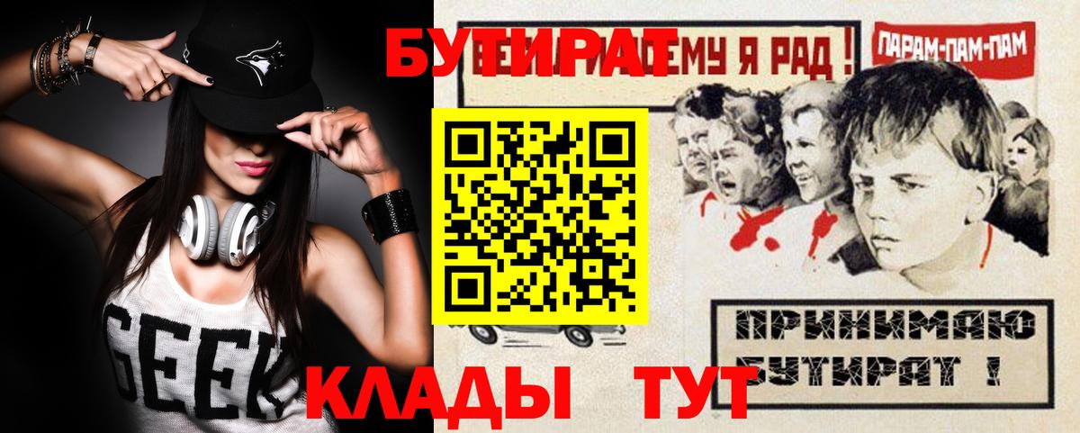 Бутират оксана Мурманск