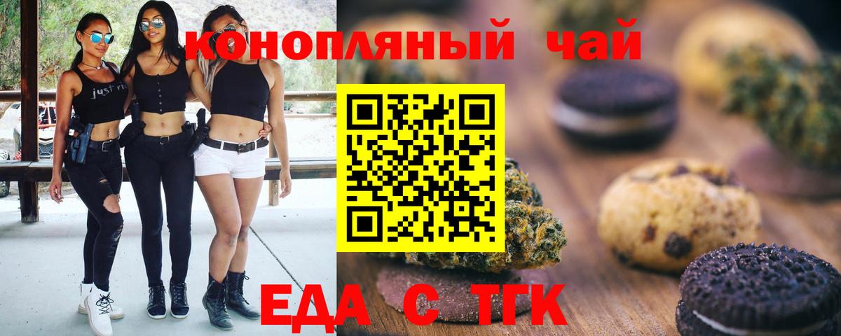 Мурманск  Canna-Cookies марихуана  Вход с VPN 