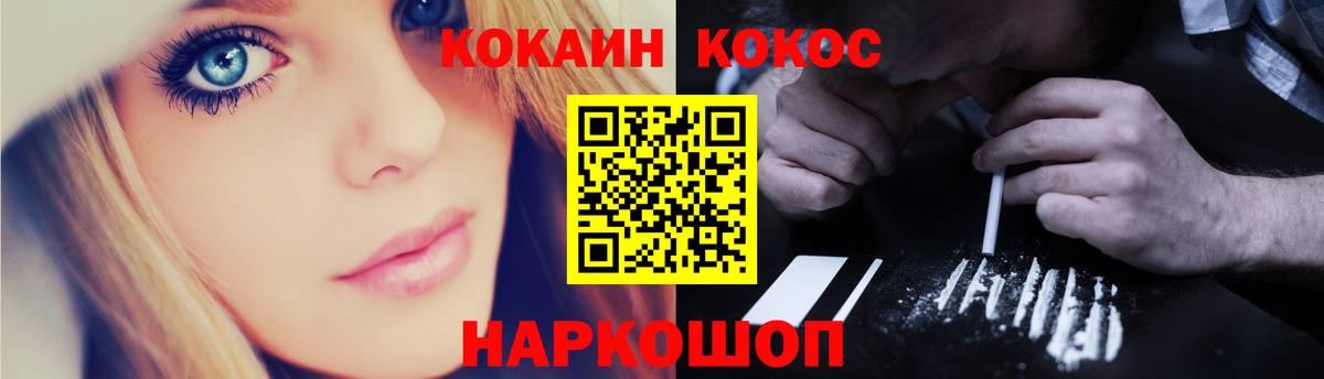 Мурманск  Кокаин Перу  Вход с VPN 