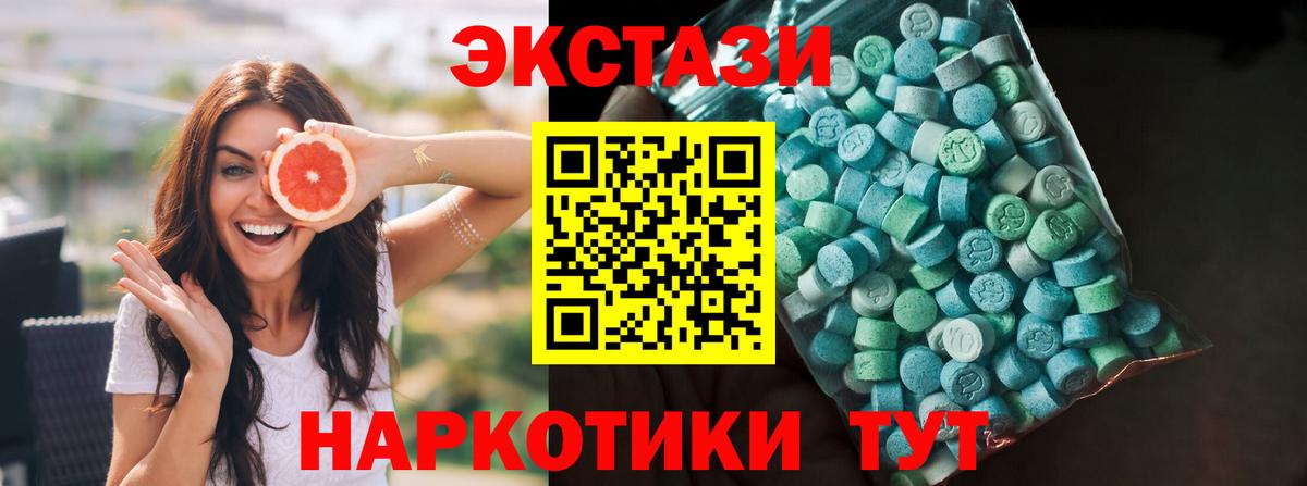 KRAKEN   Экстази ешки  Ecstasy  Мурманск  Вход с VPN  Ecstasy VHQ 