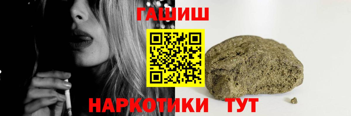 Гашиш Premium Мурманск
