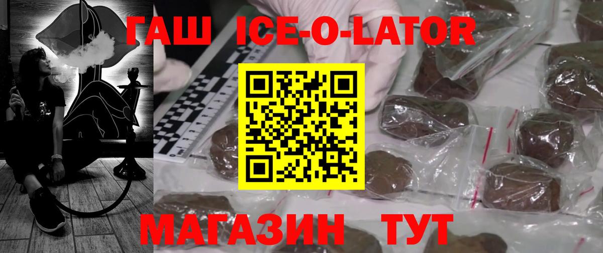 ГАШ VHQ  ГАШ гарик  Мурманск  Вход с VPN 