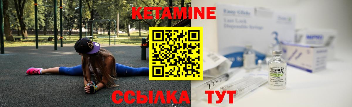 КЕТАМИН VHQ  КЕТАМИН VHQ  OMG зеркало  Вход с VPN  Мурманск 