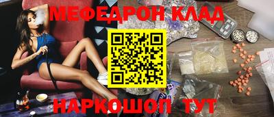 мяу мяу кристалл Дубна