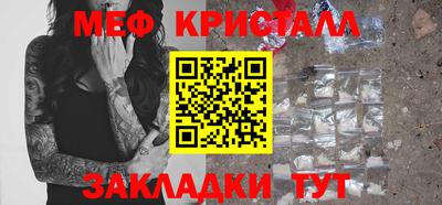 мяу мяу кристалл Дубна
