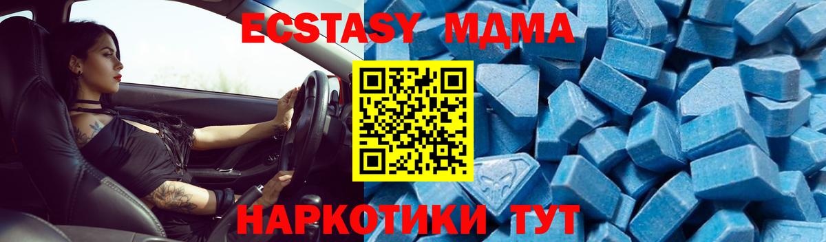 MDMA молли  MDMA Molly  Вход с VPN  Мурманск 
