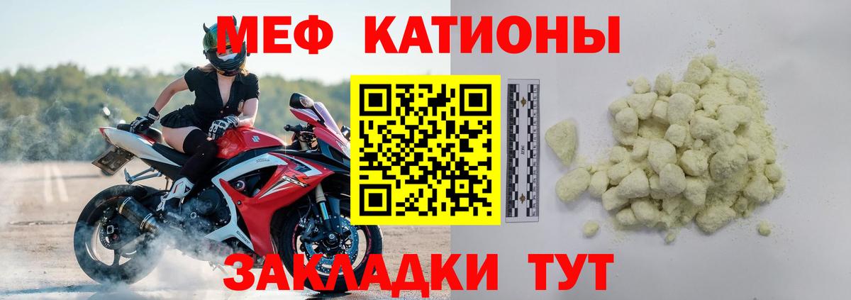 Мефедрон  Мефедрон мука  Вход с VPN  МЯУ-МЯУ  МЕФ 4 MMC  Мурманск 