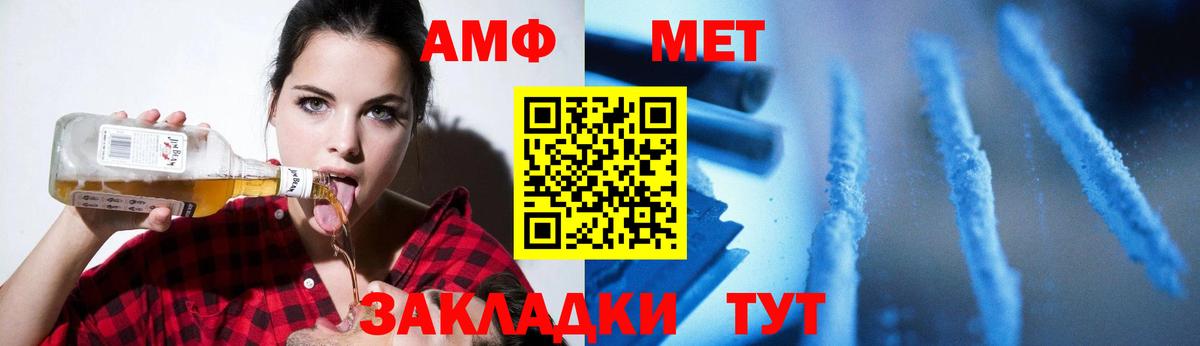 МЕТАМФЕТАМИН мет  Метамфетамин  Мурманск  Вход с VPN  МЕТАМФЕТАМИН мет 