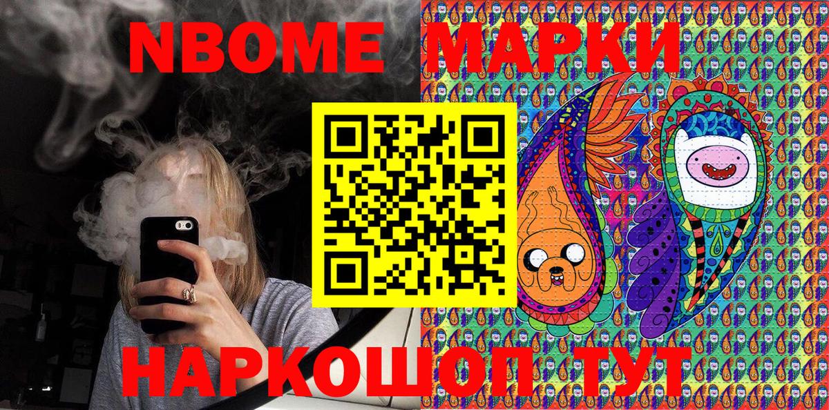 Марки 25I-NBOMe 1,8мг  Вход с VPN  Мурманск 
