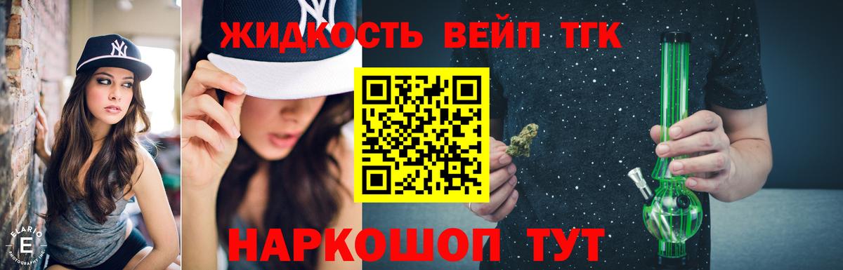 ТГК THC oil Мурманск